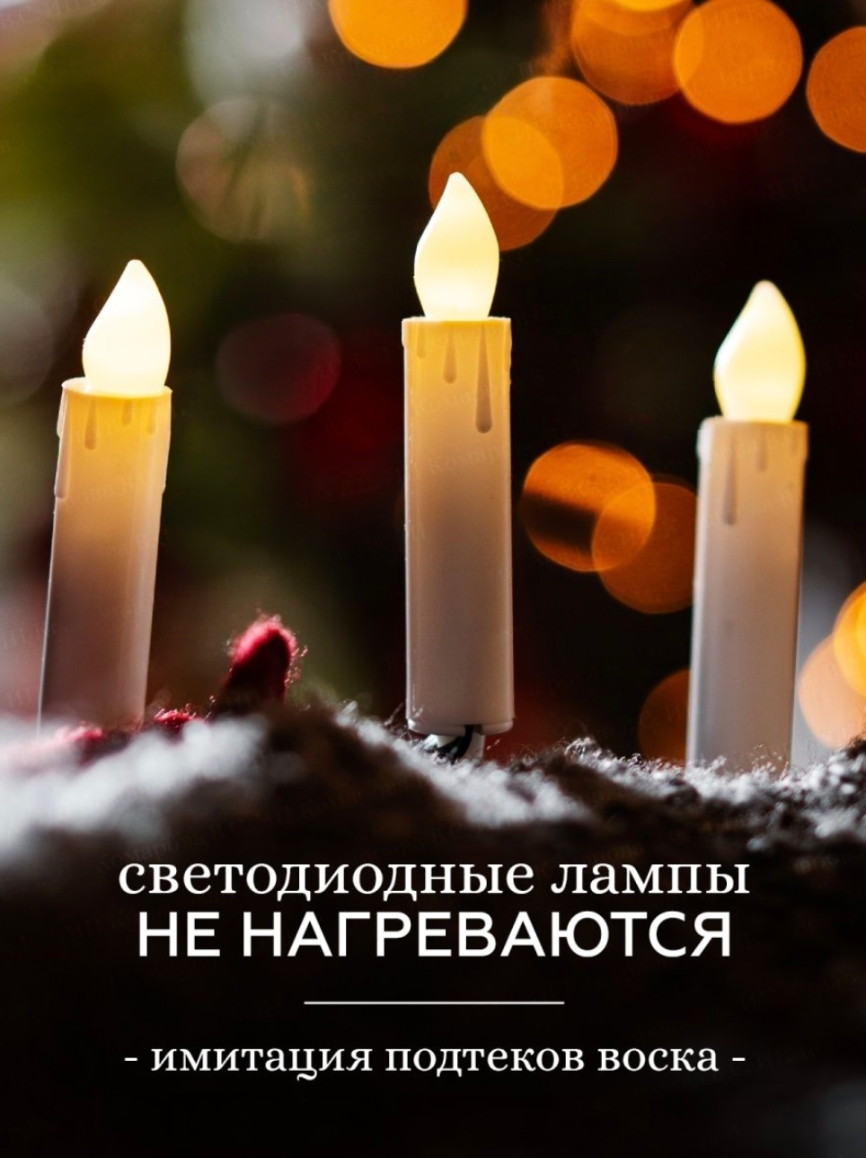 Гирлянда - Падающие звезды